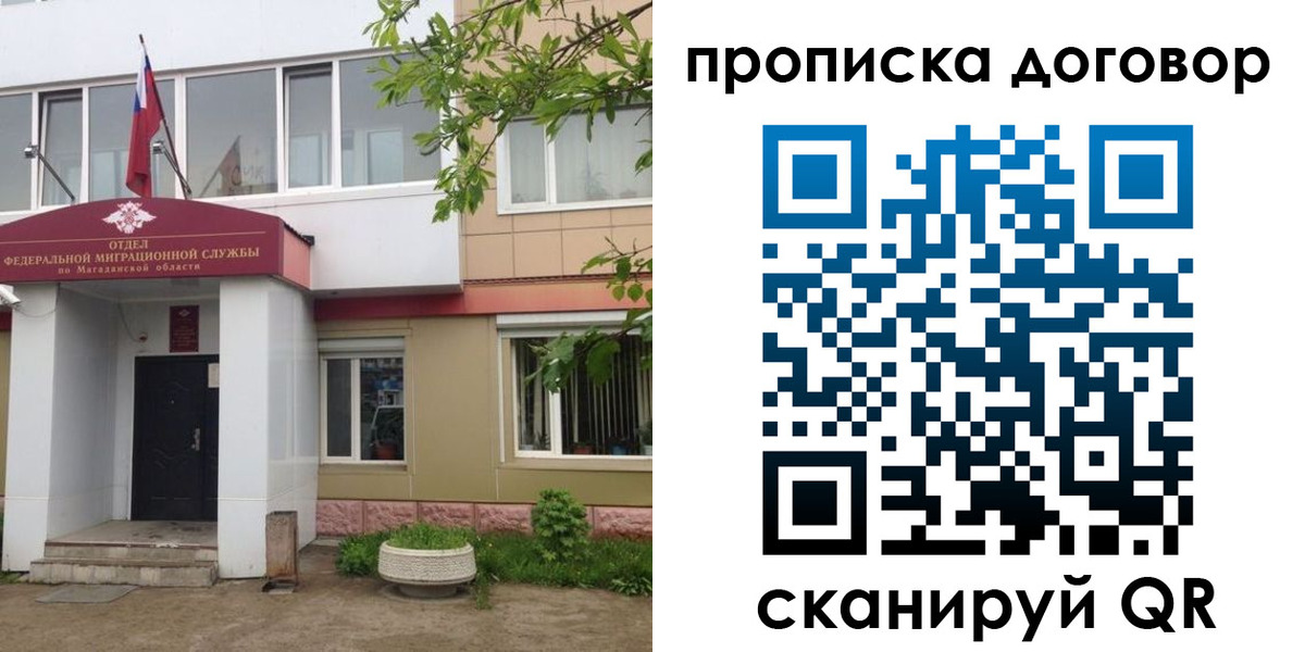 прописка штамп в Заинске