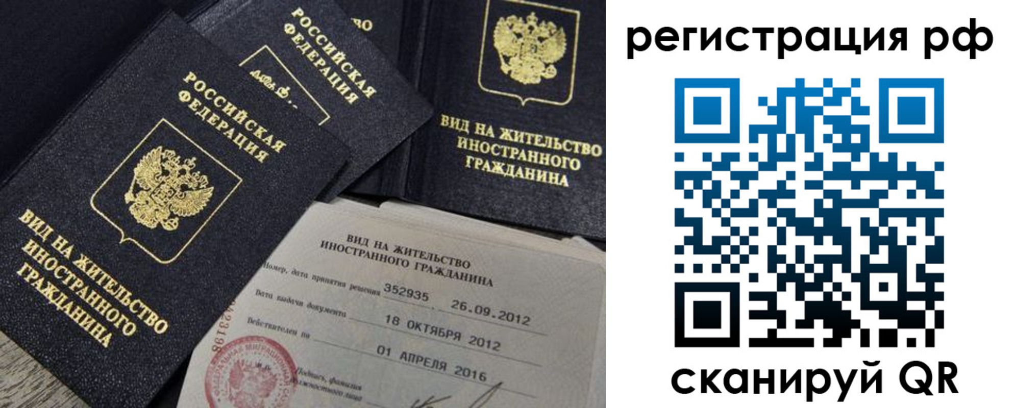 где прописаться в Заинске
