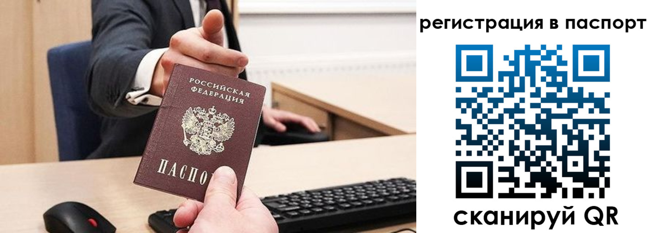 прописка в квартире в Заинске