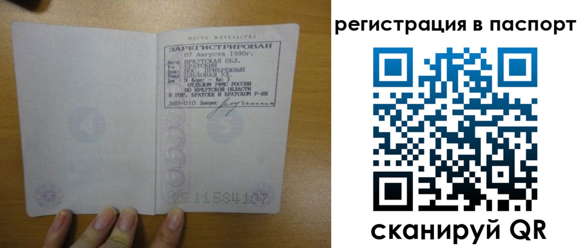 временная регистрация купить в Заинске