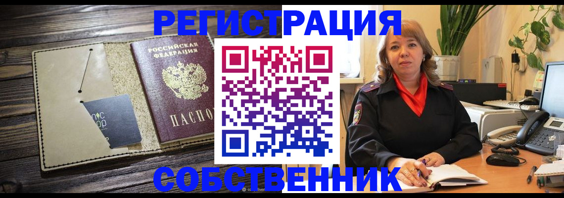 временная регистрация 2025 в Заинске