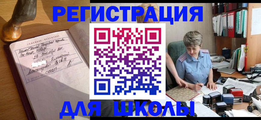 где прописаться в Заинске