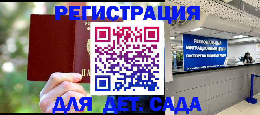прописка в Заинске